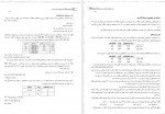 دانلود کتاب مدیریت مالی دکتر رضا تهرانی 142 صفحه PDF 📘-1