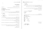 دانلود کتاب مدیریت مالی دکتر رضا تهرانی 142 صفحه PDF 📘-1
