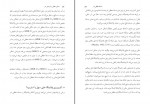 دانلود کتاب مسائل منطقی و قرینه ای شر احمد فکری هل آباد 129 صفحه PDF 📘-1