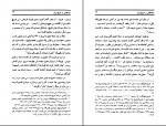 دانلود کتاب ملاحظاتی در تاریخ ایران علی میرفطروس 251 صفحه PDF 📘-1