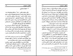 دانلود کتاب ملاحظاتی در تاریخ ایران علی میرفطروس 251 صفحه PDF 📘-1