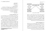 دانلود کتاب مهندسی ترابری دکتر فرزین فائزی 171 صفحه PDF 📘-1