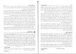 دانلود کتاب نظریه های شخصیت یحیی محمدی 298 صفحه PDF 📘-1