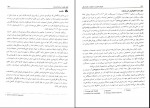 دانلود کتاب نظریه و کاربست مشاوره و روان درمانی یحیی سید محمدی 720 صفحه PDF 📘-1