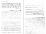 دانلود کتاب نقش فضا در معماری ایران محمدرضا حائری 144 صفحه PDF 📘-1