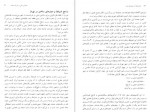 دانلود کتاب نقش فضا در معماری ایران محمدرضا حائری 144 صفحه PDF 📘-1