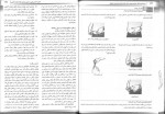 دانلود کتاب پرستاری داخلی – جراحی برونر و سودارث ( کبد ، غدد ) 133 صفحه PDF 📘-1