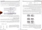 دانلود کتاب ژنتیک از کلاسیک تا ژنومیک حسن اکرمی 541 صفحه PDF 📘-1
