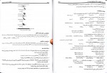 دانلود کتاب ژنتیک از کلاسیک تا ژنومیک حسن اکرمی 541 صفحه PDF 📘-1