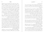 دانلود کتاب 100 دیکتاتور تاریخ نایجل کاتورن 402 صفحه PDF 📘-1