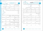 دانلود کتاب آزمونیوم ریاضیات تجربی پلاس محمد رضا میر جلالی 409 صفحه PDF 📘-1