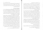 دانلود کتاب آشنایی با قانون اساسی جمهوری اسلامی ایران مهدی نظرپور 138 صفحه PDF 📘-1