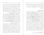 دانلود کتاب آشنایی با قرآن جلد دوازدهم استاد مرتضی مطهری 227 صفحه PDF 📘-1