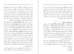دانلود کتاب آشنایی با قرآن جلد ششم استاد مرتضی مطهری 286 صفحه PDF 📘-1