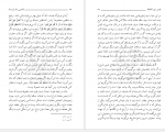 دانلود کتاب آشنایی با قرآن جلد نهم استاد مرتضی مطهری 259 صفحه PDF 📘-1