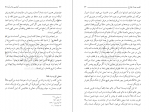 دانلود کتاب آشنایی با قرآن جلد نهم استاد مرتضی مطهری 259 صفحه PDF 📘-1
