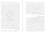 دانلود کتاب آشنایی با قرآن جلد هفتم استاد مرتضی مطهری 224 صفحه PDF 📘-1