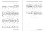 دانلود کتاب آشنایی با قرآن جلد پنجم استاد مرتضی مطهری 272 صفحه PDF 📘-1