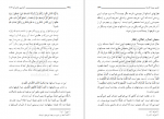 دانلود کتاب آشنایی با قرآن جلد چهاردهم استاد مرتضی مطهری 312 صفحه PDF 📘-1