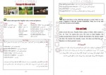 دانلود کتاب راهنمای سفر به استان اصفحان حسین یعقوبی 246 صفحه PDF 📘-1