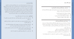 دانلود کتاب آموزش روزنامه نگاری برای توسعه ی پایدار فکسون باندا 170 صفحه PDF 📘-1