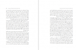 دانلود کتاب آموزش عالی علم و بحران کرونا در ایران حسین میرزایی 458 صفحه PDF 📘-1