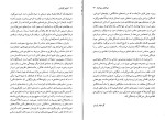 دانلود کتاب آنتونیو گرامشی فراسوی مارکسیسم و پسامدرنیسم محسن حکیمی 338 صفحه PDF 📘-1