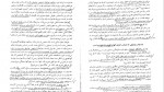 دانلود کتاب آیین دادرسی مدنی عبدالله شمس 120 صفحه PDF 📘-1