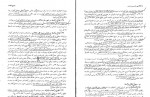 دانلود کتاب آیین دادرسی مدنی عبدالله شمس 120 صفحه PDF 📘-1