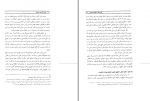 دانلود کتاب آیین دادرسی کیفری جلد اول علی خالقی 330 صفحه PDF 📘-1
