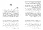 دانلود کتاب احکام نذر سید زکریا حسینی 151 صفحه PDF 📘-1