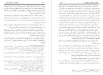 دانلود کتاب احکام نذر سید زکریا حسینی 151 صفحه PDF 📘-1