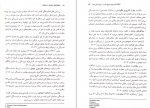 دانلود کتاب اختلال های رفتاری و هیجانی دکتر علی مصطفایی 175 صفحه PDF 📘-1