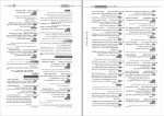 دانلود کتاب ادبیات جامع پنج گنج مهروماه 652 صفحه PDF 📘-1