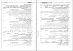 دانلود کتاب ادبیات جامع پنج گنج مهروماه 652 صفحه PDF 📘-1