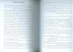 دانلود کتاب ادله اثبات دعوا حقوق ماهوی و شکلی عبدالله شمس 111 صفحه PDF 📘-1