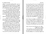دانلود کتاب ارباب حلقه ها 2 رضا علیزاده 692 صفحه PDF 📘-1