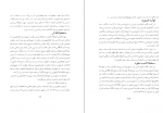 دانلود کتاب اردبيل در عصر صفویه رئوف موسوی 131 صفحه PDF 📘-1