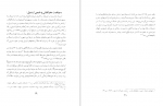 دانلود کتاب اردبيل در عصر صفویه رئوف موسوی 131 صفحه PDF 📘-1
