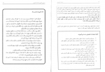 دانلود کتاب استعداد تحصیلی هادی مسیح خواه 338 صفحه PDF 📘-1