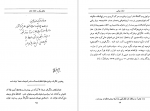 دانلود کتاب اسناد سیاسی دوران قاجاریه ابراهیم صفائی 444 صفحه PDF 📘-1