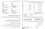 دانلود کتاب اصول حسابداری 3 جمشید اسکندری 225 صفحه PDF 📘-1