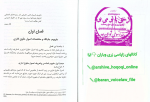 دانلود کتاب اصول حقوق اداری علی مشهدی 200 صفحه PDF 📘-1