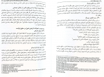 دانلود کتاب اصول حقوق اداری علی مشهدی 200 صفحه PDF 📘-1