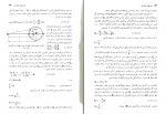 دانلود کتاب اصول مهندسی فشار قوی الکتریکی محمدقلی محمدی 382 صفحه PDF 📘-1
