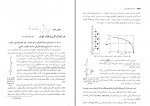 دانلود کتاب اصول مهندسی فشار قوی الکتریکی محمدقلی محمدی 382 صفحه PDF 📘-1