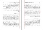 دانلود کتاب اصول و مبانی سرمایه گزاری در بورس اوراق بهادار علی جعفری 294 صفحه PDF 📘-1
