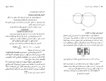دانلود کتاب المپیاد های ریاضی آمریکا پرویز شهریاری 174 صفحه PDF 📘-1