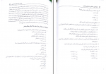 دانلود کتاب اندازه گیری سنجش و ارزشیابی آموزشی علی اکبر سیف 647 صفحه PDF 📘-1