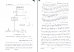 دانلود کتاب اندازه گیری سنجش و ارزشیابی آموزشی علی اکبر سیف 647 صفحه PDF 📘-1